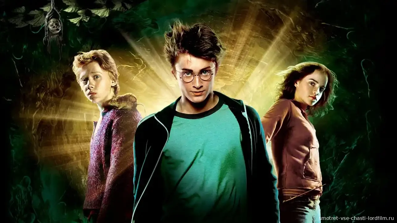 Гарри Поттер и узник Азкабана смотреть