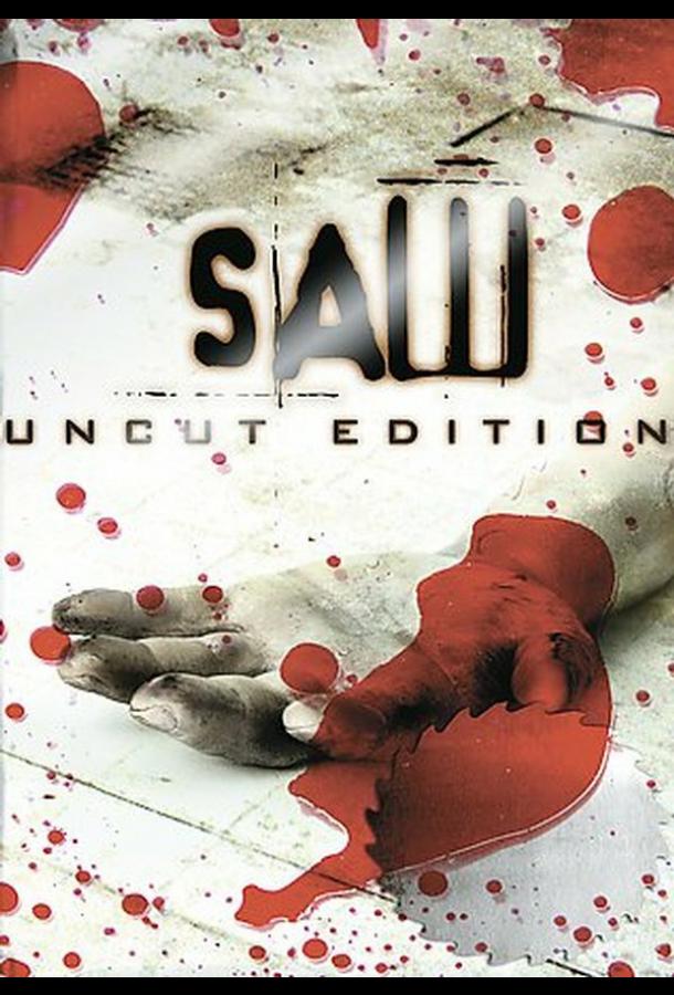 Пила все части