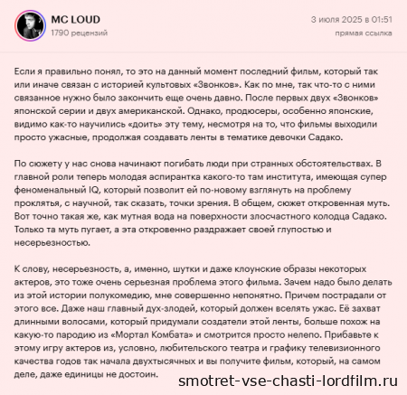 Отзыв на фильм Проклятье: Разгадка