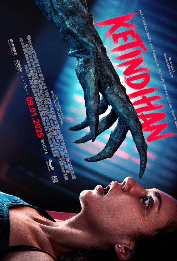 Сомния. Кошмар вернулся (Фильм 2025)